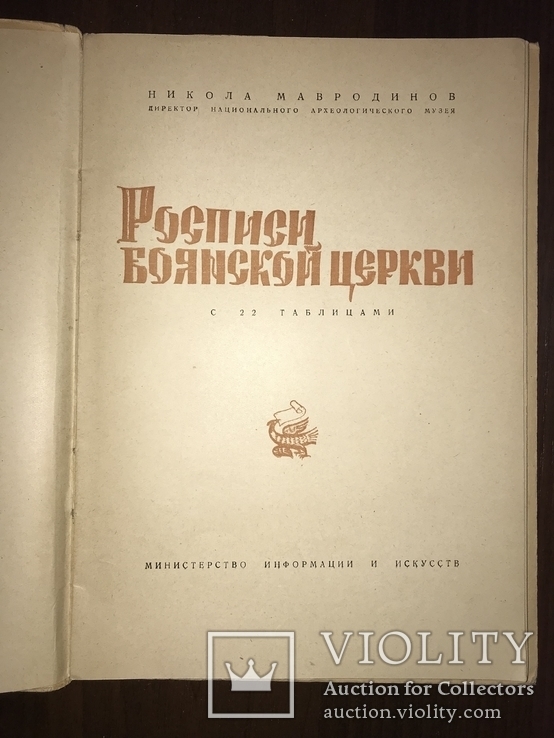 Росписи Брянской Церкви, фото №3