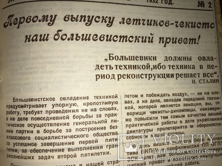  1932 ОГПУ Динамо Чекисты Соцреализм, фото №9
