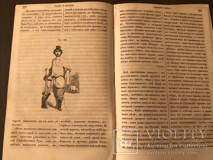 1854 Языки Народов Мира с одеждами, фото №11