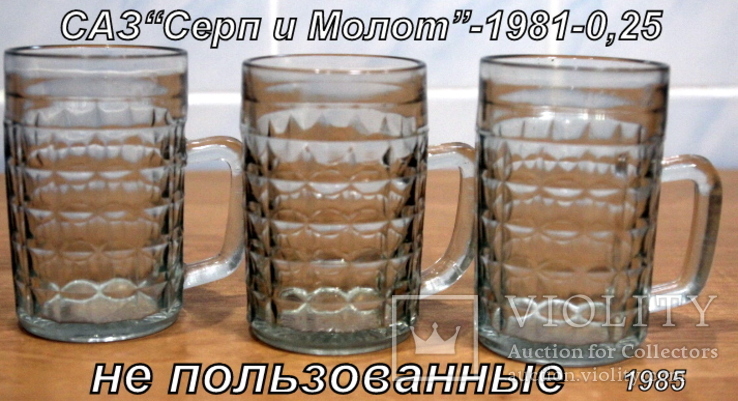 Пивной бокал  (пивная кружка) 3 штуки  САЗ. 1981(88) год. 0,25 литра."Жамчики", фото №2