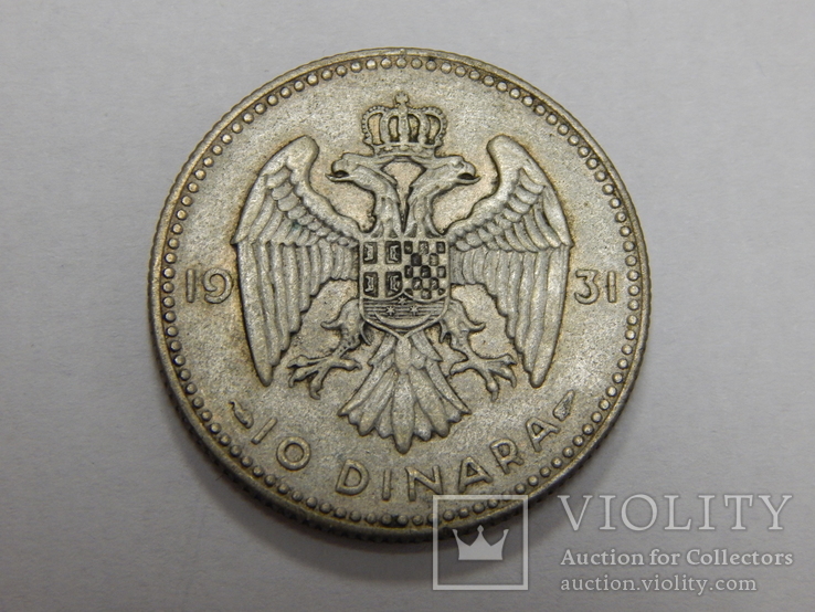 10 динар, 1931 г Югославия
