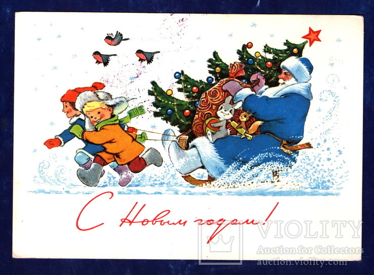 Зарубин. Дед Мороз на санках. 1978 г. пп, фото №2