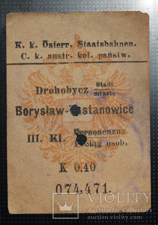  ЖД билет Австрия-Украины. Борислав-Тустановице
