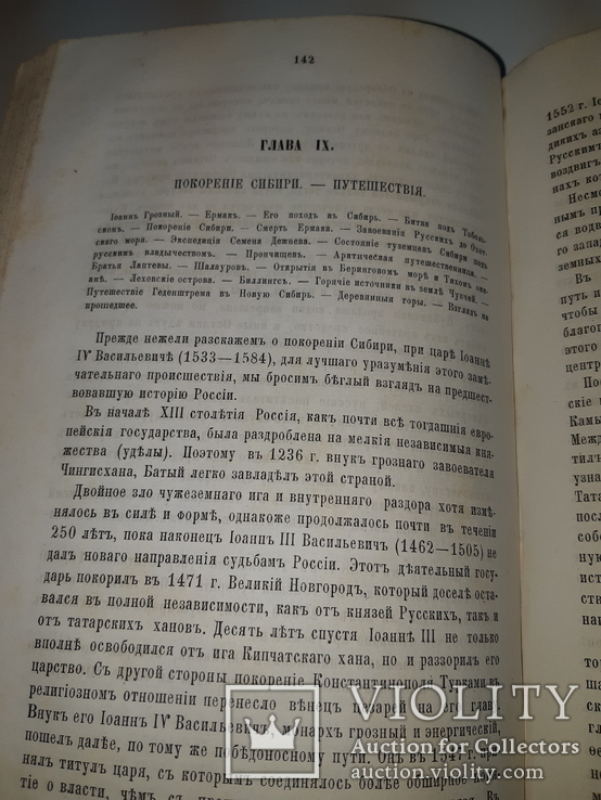 1863 Природа и человек на крайнем Севере, фото №7