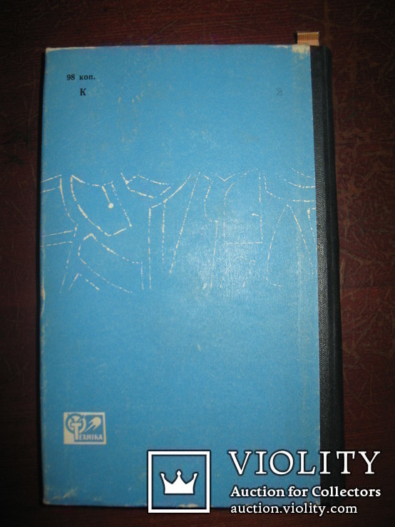 Книга "Конструювання верхнього дитячого одягу масового виробництва"., фото №3