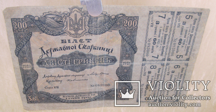 200 грн 1918 Україна, фото №4