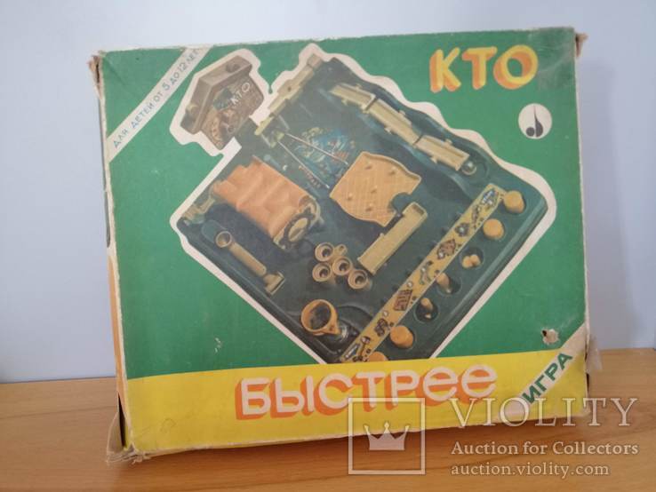 Настольная игра "Кто быстрее"  СССР 1987 год в коробке