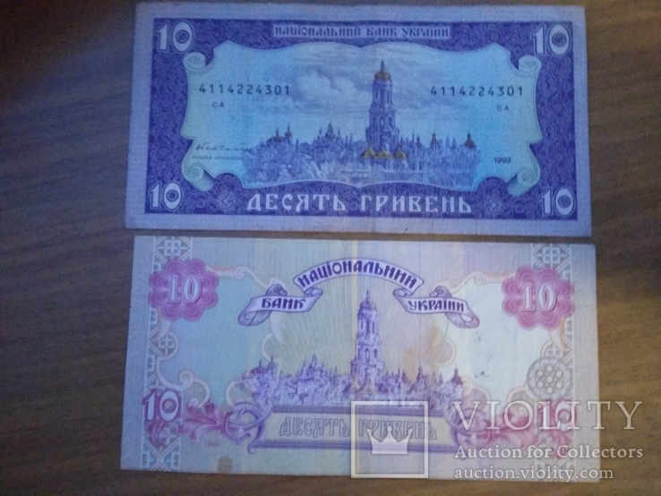 20 гривен по 10