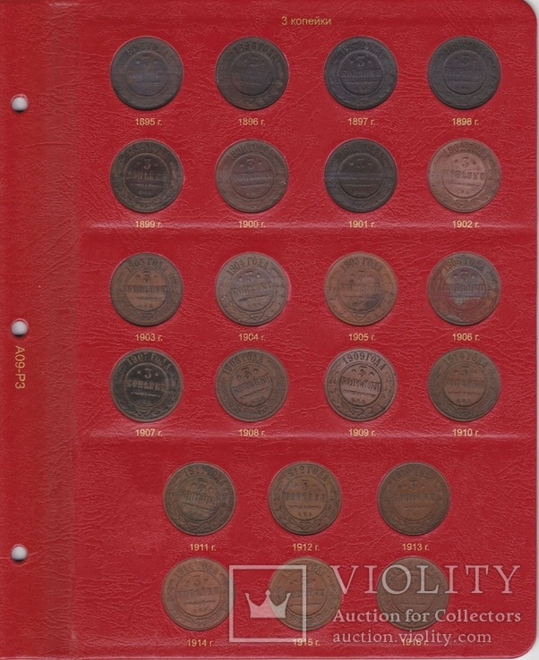 Альбом для монет периода правления Николая II, фото №5