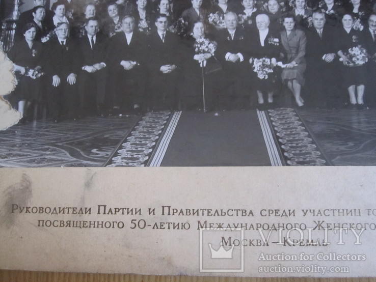 Руководители Правительства Москва-Кремль 1960 год., фото №4