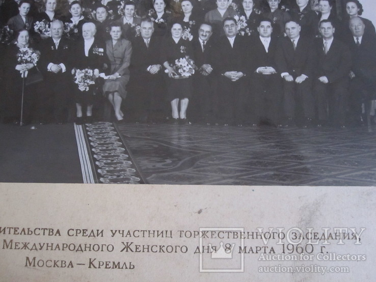 Руководители Правительства Москва-Кремль 1960 год., фото №5