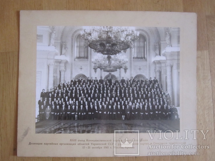 Руководители Правительства Москва-Кремль 1961 год, фото №2