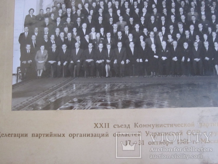 Руководители Правительства Москва-Кремль 1961 год, фото №4