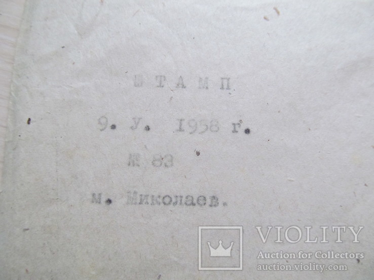 Благочинному 1958г.(вимагання священником водки і харчів), фото №4