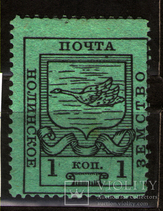 1915 Земство Нолинское 1 коп., лот 4862, фото №2