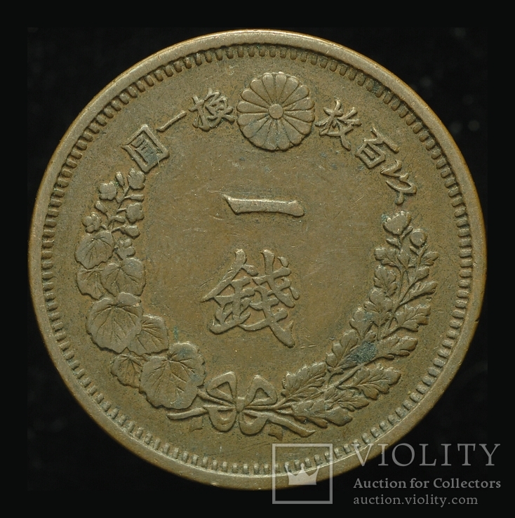 Япония 1 сен 1876