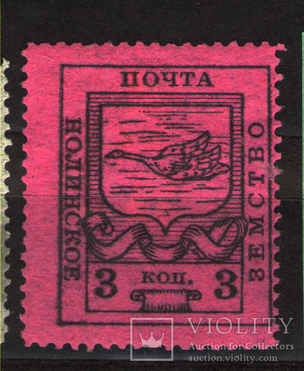 1915 Земство Нолинское 3 коп. Абкляч?, лот 4865, фото №2