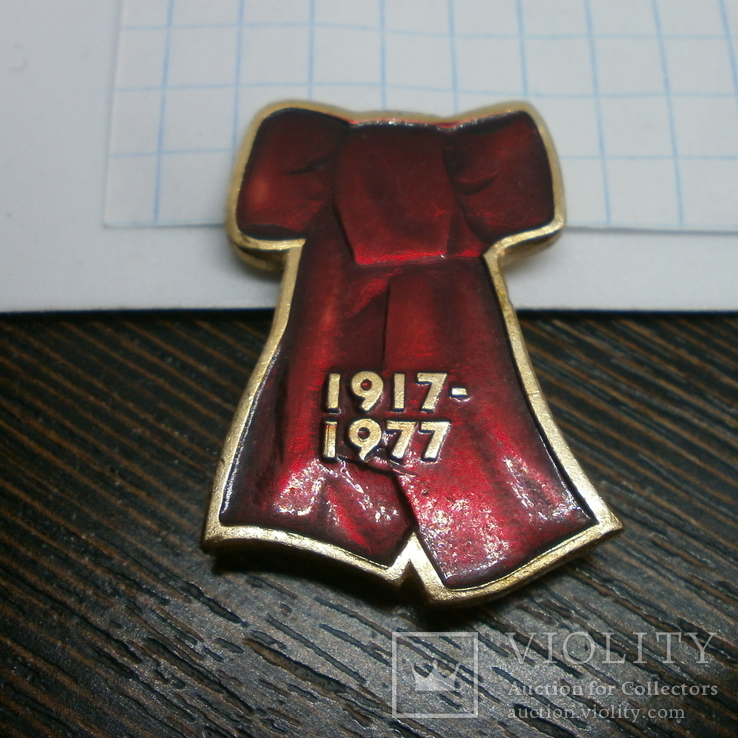 Значок Ленин. 60 лет Октября (2), фото №2
