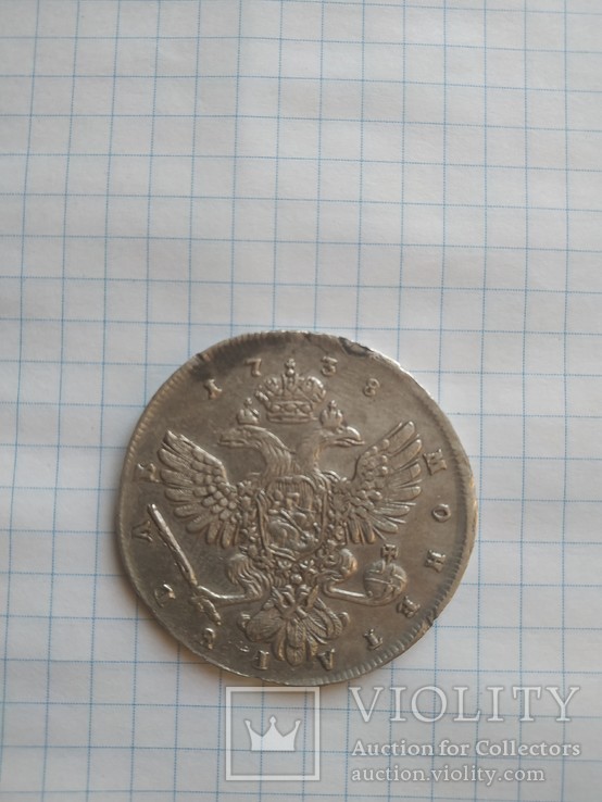 1 Рубль 1738 Года, фото №3