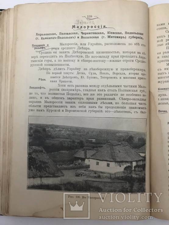 География России. Украинцы, Молдаване, Самоеды и другие