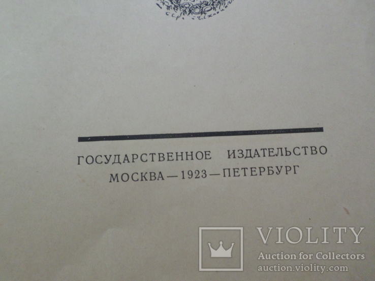 Московский художественный театр горе от ума 1923 г., фото №10