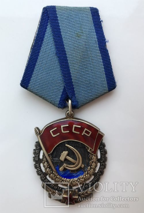 Орден Трудового Красного Знамени №596891, фото №2