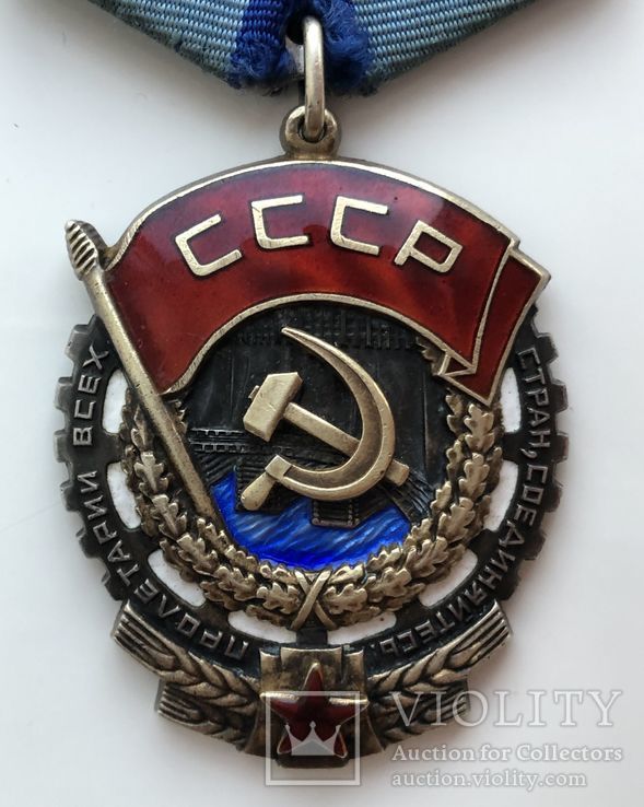 Орден Трудового Красного Знамени №596891, фото №3