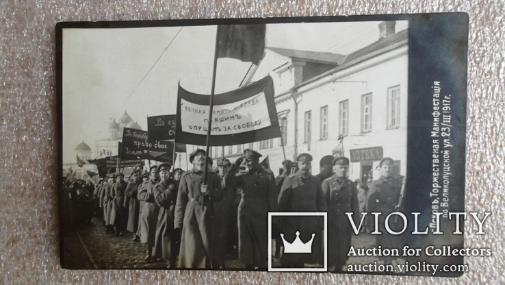 Псков. Торжественная манифестация. 23 марта 1917 г. Лот из 2 шт., фото №3