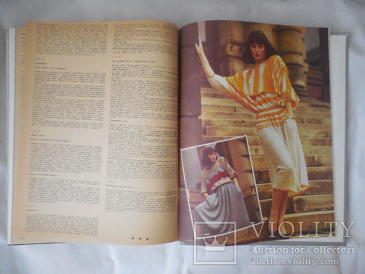 Книга из серии журналов Мода 1982 иностранного производства толщиной 25 мм большой формат, фото №11