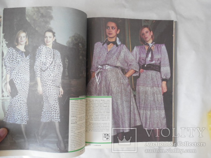 Книга из серии журналов Рига Мода 1985 г производства толщиной 20 мм большой формат, фото №6