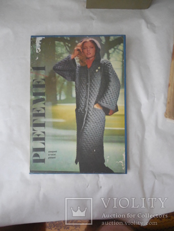 Книга - журнал Мода 1985 иностранного производства толщиной 12 мм большой формат, фото №2