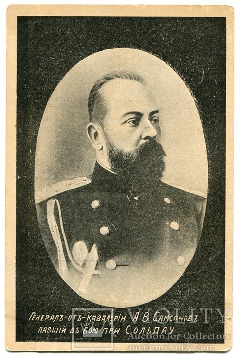 Генерал от кавалерии А. В. Самсонов