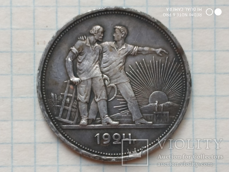 1 рубль 1924 год.№2., фото №2