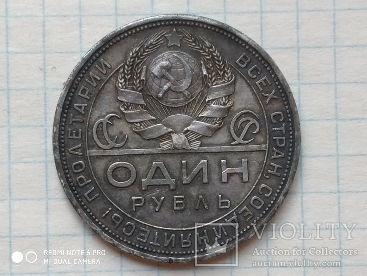 1 рубль 1924 год.№2., фото №4