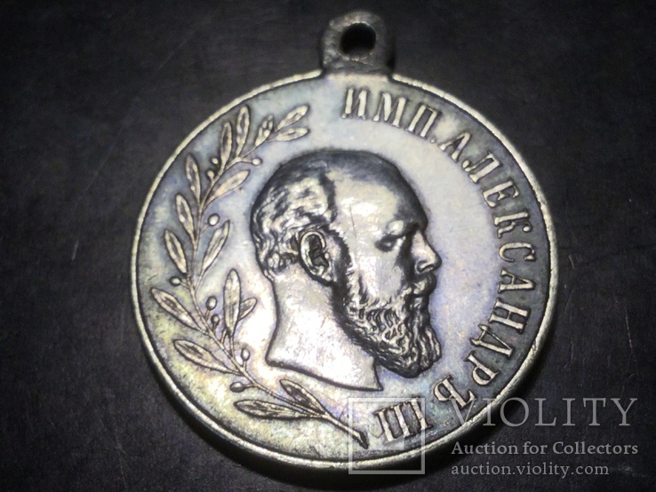 Медаль 1881 - 1894 г., фото №3