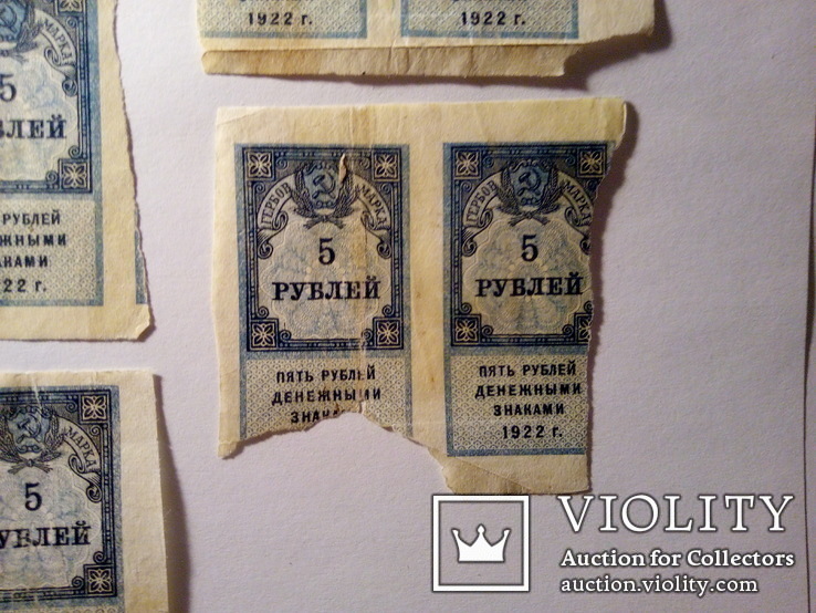 5 рублей 1922 гербовая марка, фото №9