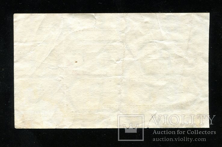 Отрезной чек / 2 копейки 1970 года, фото №3