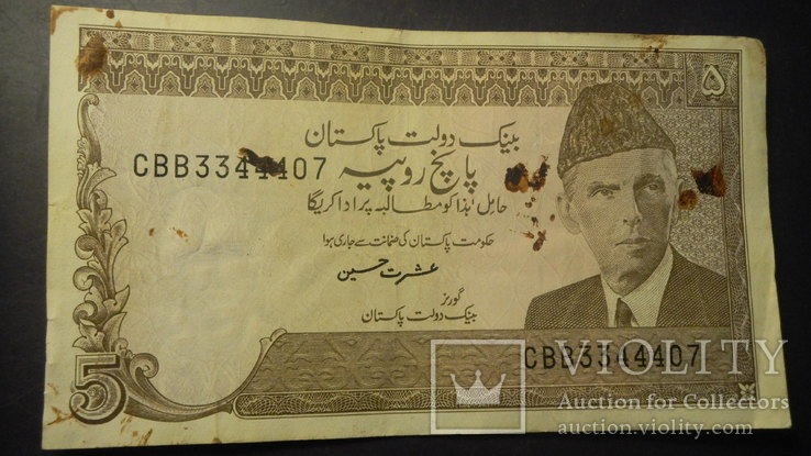 5 рупій Пакистан, фото №3