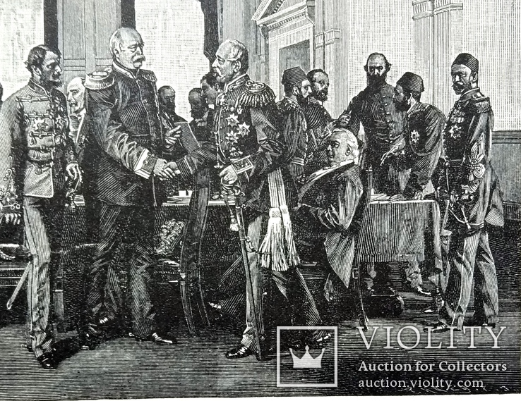 Берлинский конгресс 1878 года. До 1917года