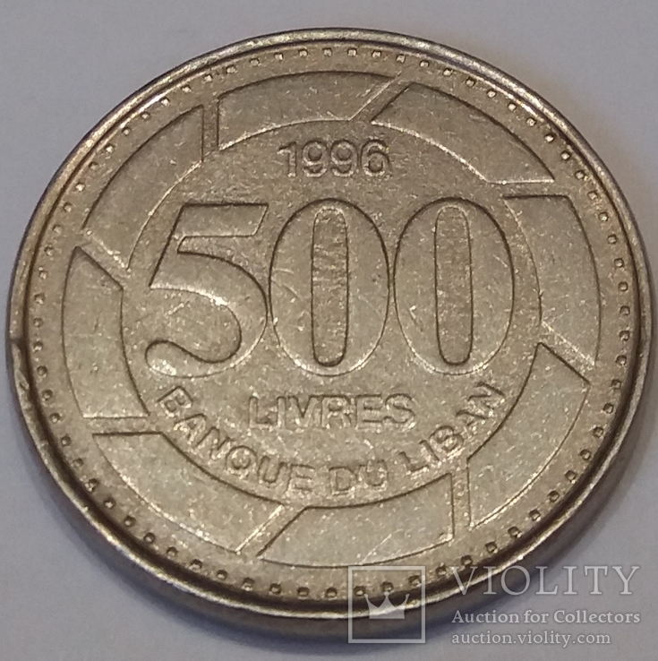 Ліван 500 ліврів, 1996
