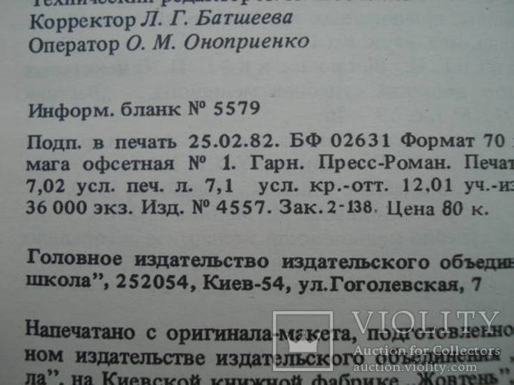 "словарь судебно-медицинских терминов" Завальнюк, фото №7