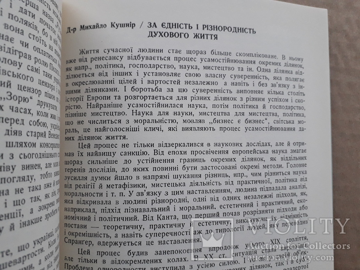 1962 р. Київ. Література, наука, мистецтво (за цілий рік), фото №5