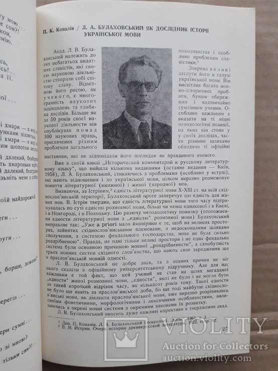 1962 р. Київ. Література, наука, мистецтво (за цілий рік), фото №7