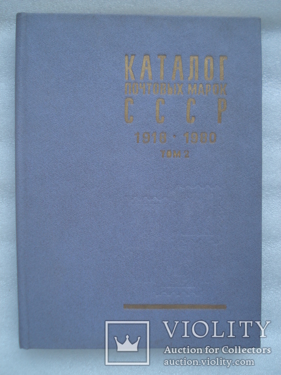 Каталог 1918-1980, фото №2