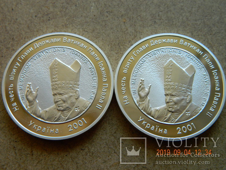 Срібна пам'ятна медаль "На честь візиту Глави держави Ватикан Папи Іоанна Павла ІІ" (2 шт)