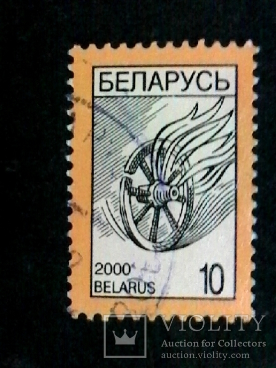 Марка  Беларусь 2000 г.-10, фото №2