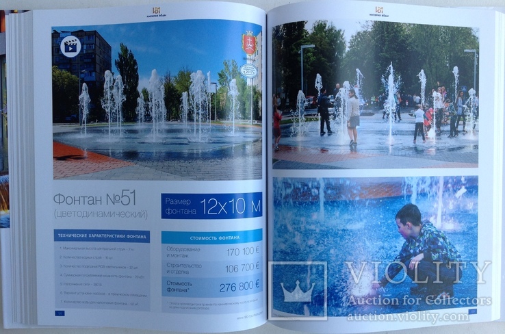 2018  100 готовых решений фонтанов. Каталог, фото №9