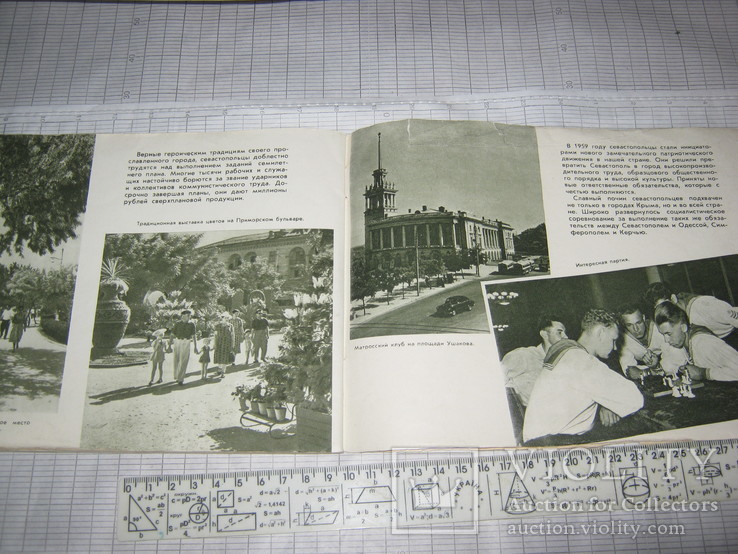 Книга  1961, фото №7