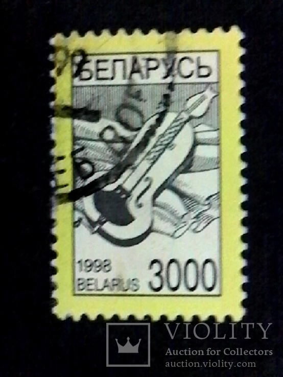 Марка  Беларусь 1998 г.-3000, фото №2