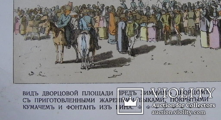 С. Петербург ,Дворцовая площадь,изд. до 1917 года, фото №3